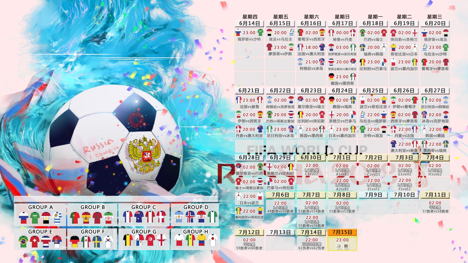 铁血波斯战袋鼠，C罗一锤定音！2026世界杯E组上演史诗级对抗
